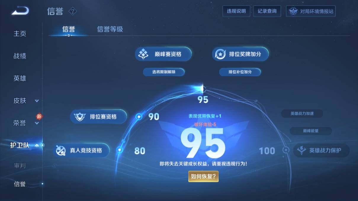 WZ033125263王者荣耀账号详情图29 WZ033125263王者荣耀账号详情图29