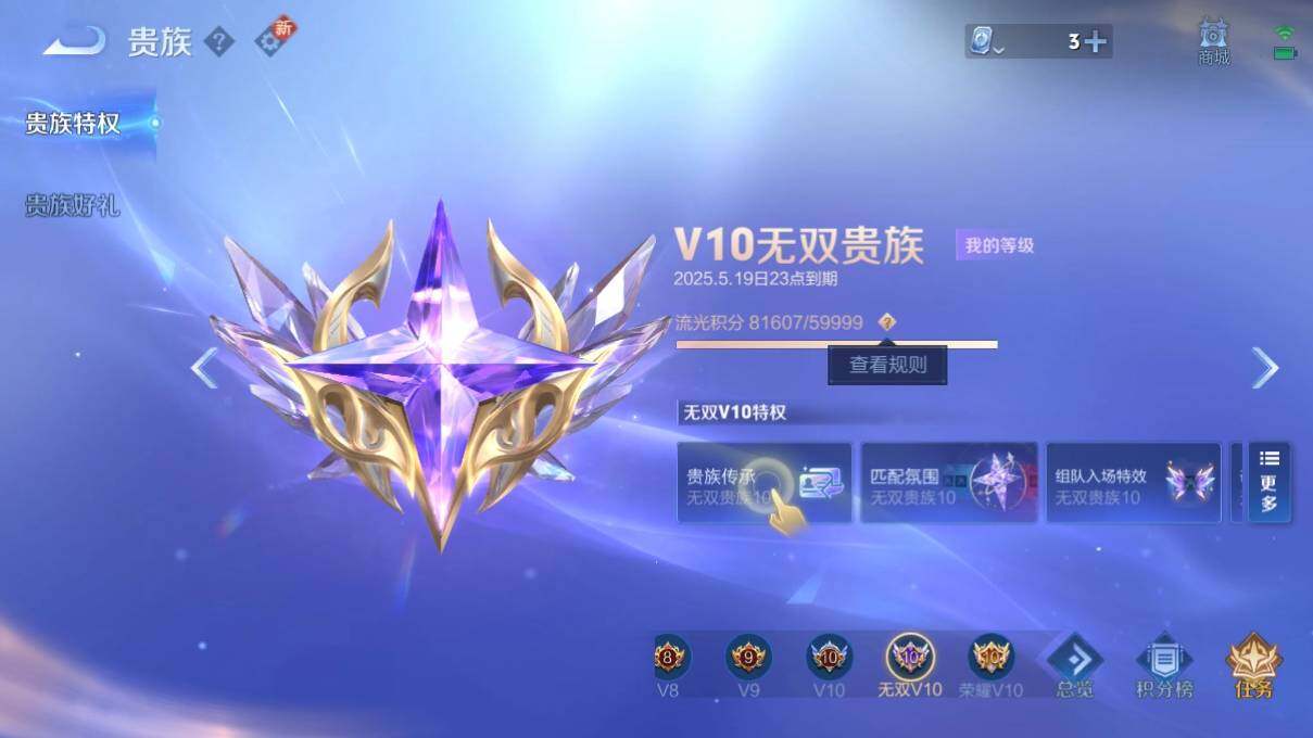 WZ033125263王者荣耀账号详情图31 WZ033125263王者荣耀账号详情图31