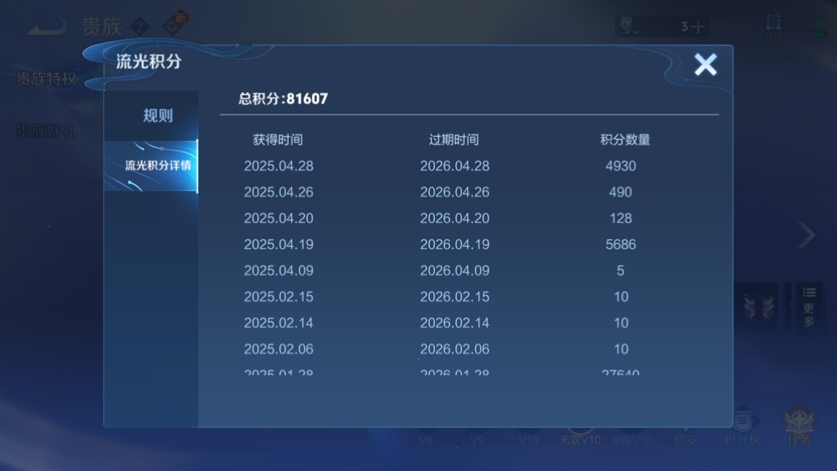 WZ033125263王者荣耀账号详情图32 WZ033125263王者荣耀账号详情图32