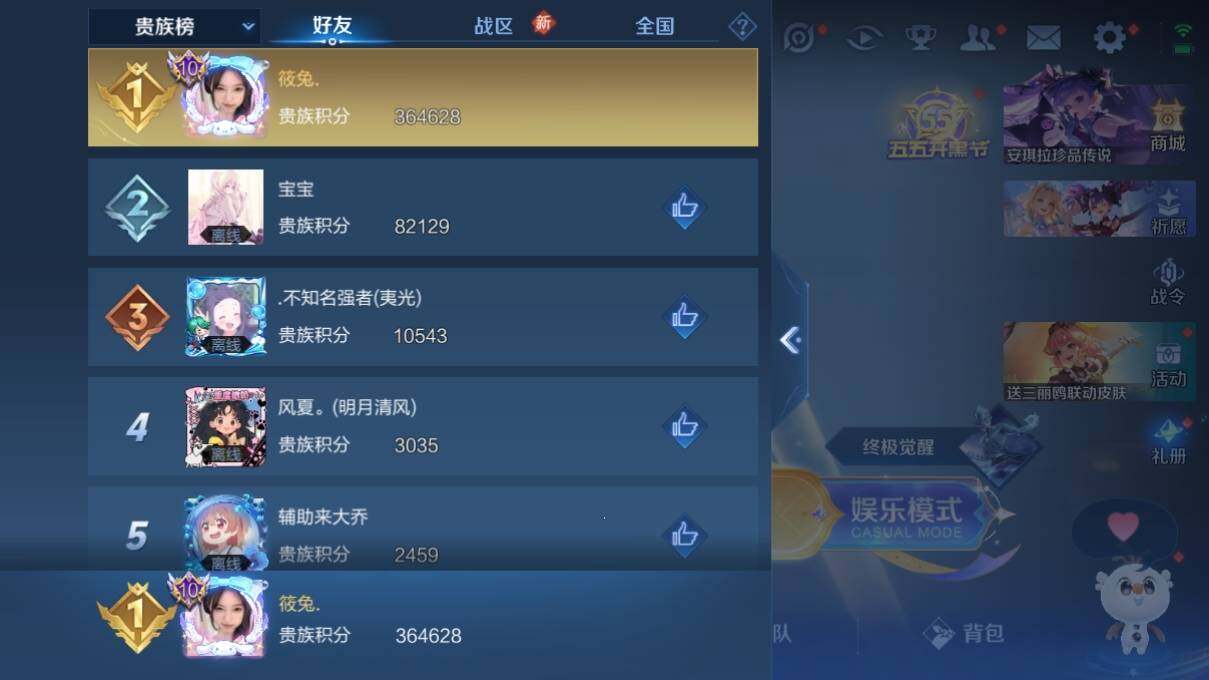 WZ033125263王者荣耀账号详情图33 WZ033125263王者荣耀账号详情图33