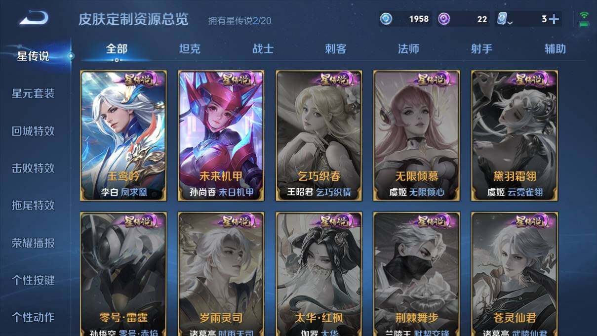 WZ033125263王者荣耀账号详情图34 WZ033125263王者荣耀账号详情图34