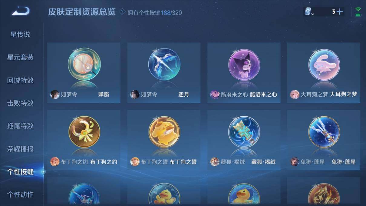 WZ033125263王者荣耀账号详情图35 WZ033125263王者荣耀账号详情图35