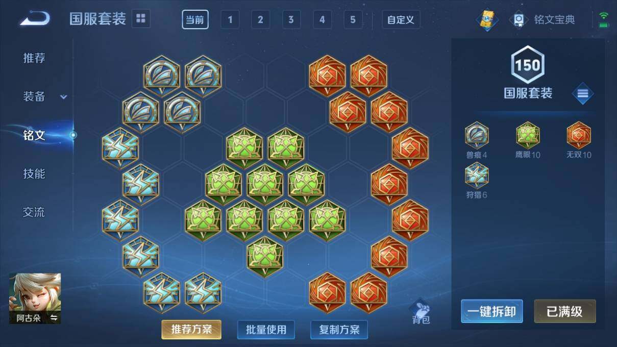 WZ033125263王者荣耀账号详情图37 WZ033125263王者荣耀账号详情图37