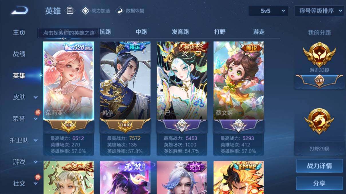 WZ033125259王者荣耀账号详情图12 WZ033125259王者荣耀账号详情图12