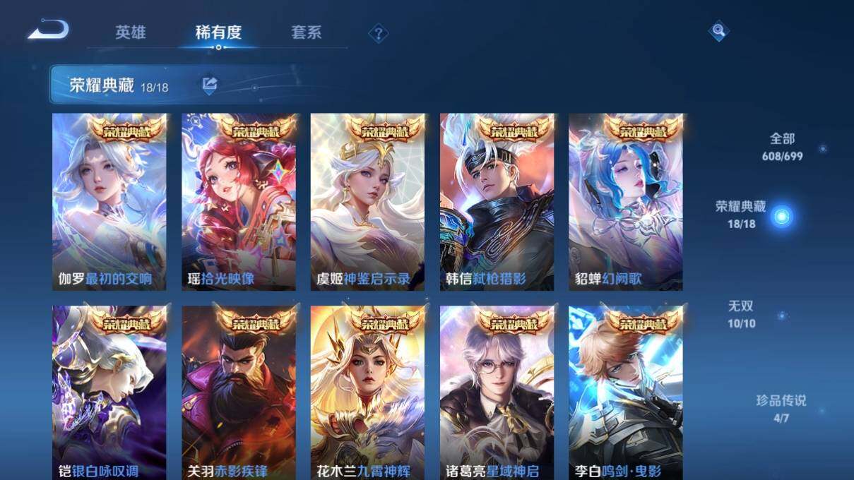 WZ033125259王者荣耀账号详情图14 WZ033125259王者荣耀账号详情图14