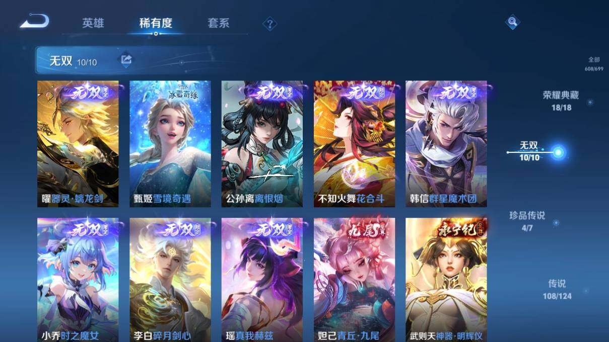 WZ033125259王者荣耀账号详情图16 WZ033125259王者荣耀账号详情图16