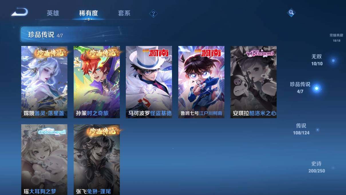 WZ033125259王者荣耀账号详情图17 WZ033125259王者荣耀账号详情图17