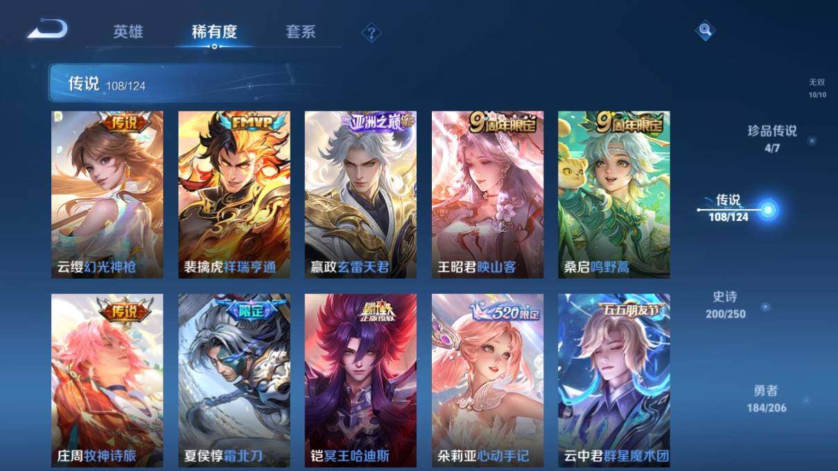 WZ033125259王者荣耀账号详情图19 WZ033125259王者荣耀账号详情图19