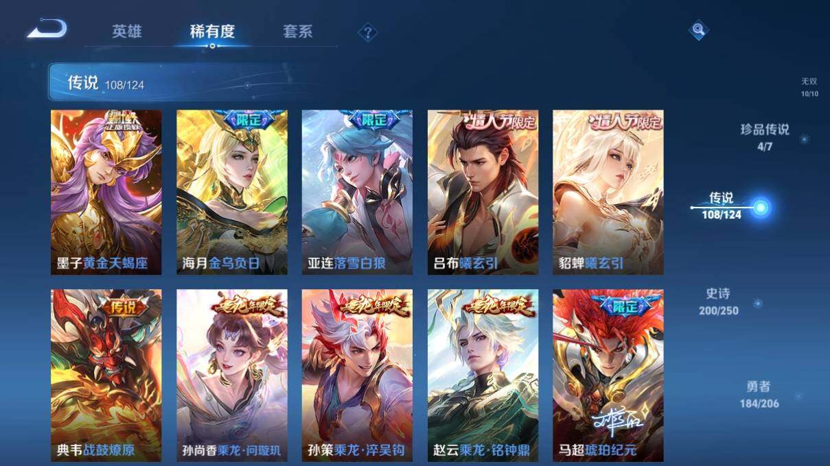 WZ033125259王者荣耀账号详情图20 WZ033125259王者荣耀账号详情图20