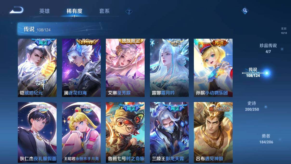 WZ033125259王者荣耀账号详情图21 WZ033125259王者荣耀账号详情图21