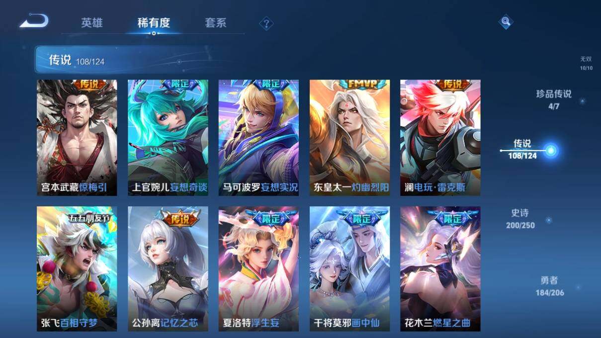 WZ033125259王者荣耀账号详情图22 WZ033125259王者荣耀账号详情图22