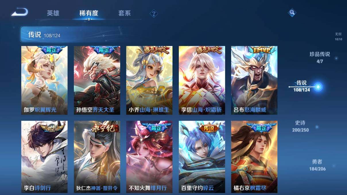 WZ033125259王者荣耀账号详情图23 WZ033125259王者荣耀账号详情图23