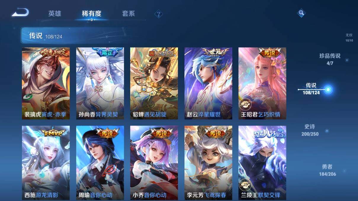 WZ033125259王者荣耀账号详情图25 WZ033125259王者荣耀账号详情图25