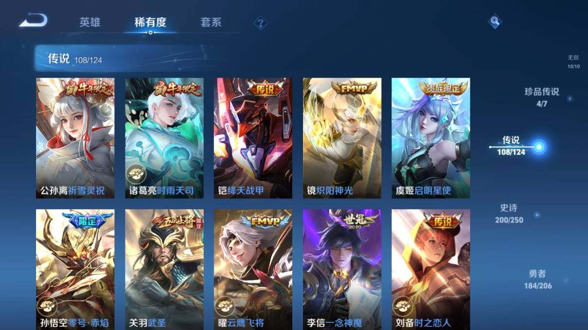WZ033125259王者荣耀账号详情图26 WZ033125259王者荣耀账号详情图26