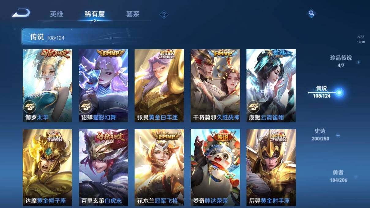 WZ033125259王者荣耀账号详情图27 WZ033125259王者荣耀账号详情图27