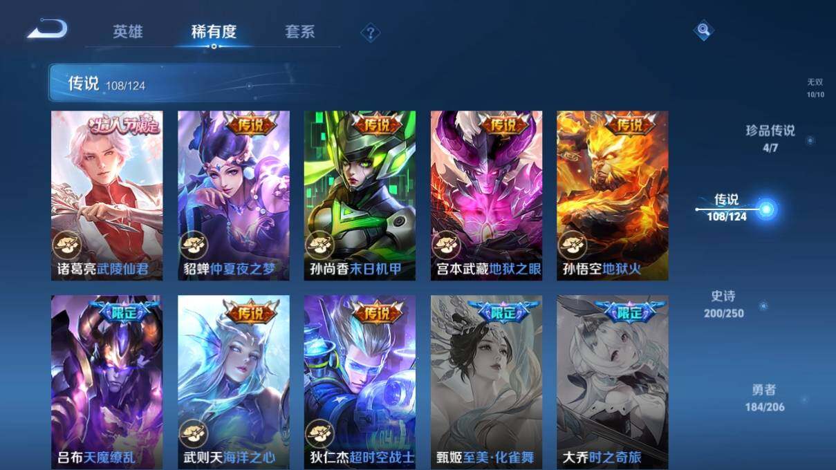 WZ033125259王者荣耀账号详情图28 WZ033125259王者荣耀账号详情图28