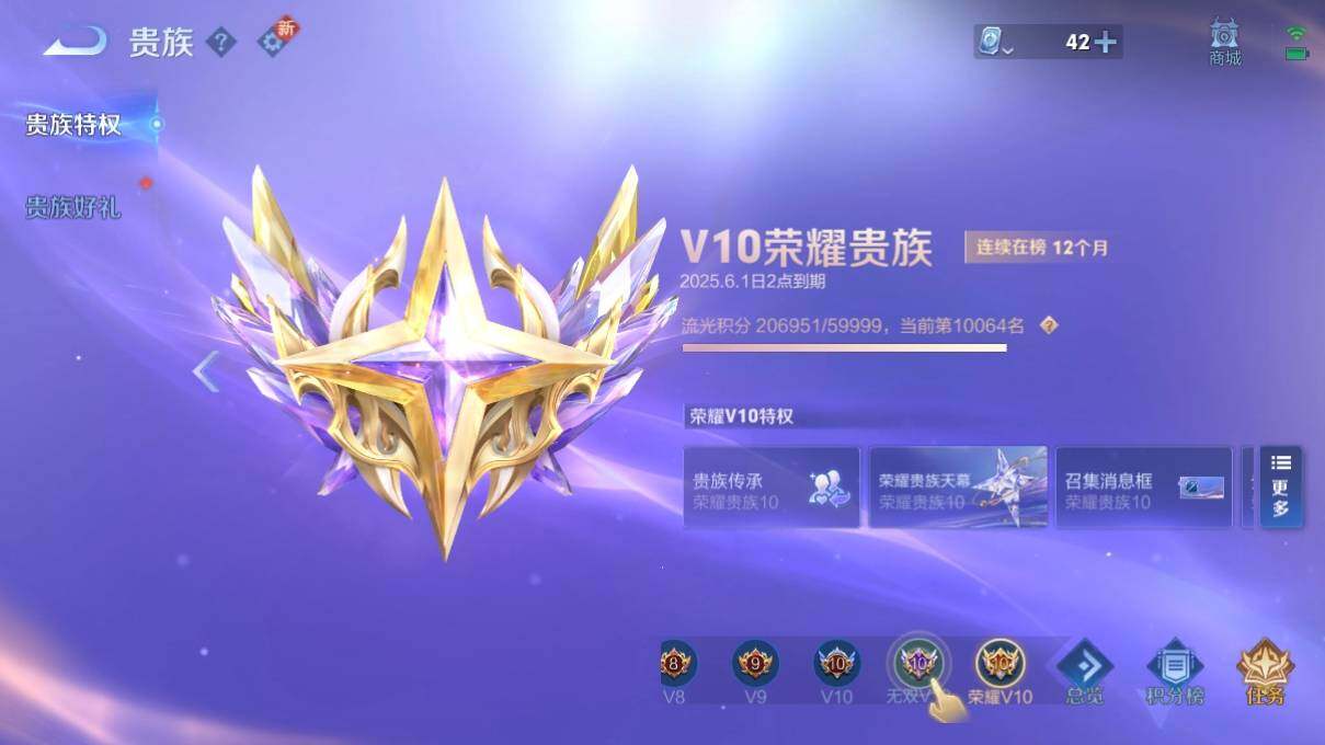 WZ033125259王者荣耀账号详情图31 WZ033125259王者荣耀账号详情图31