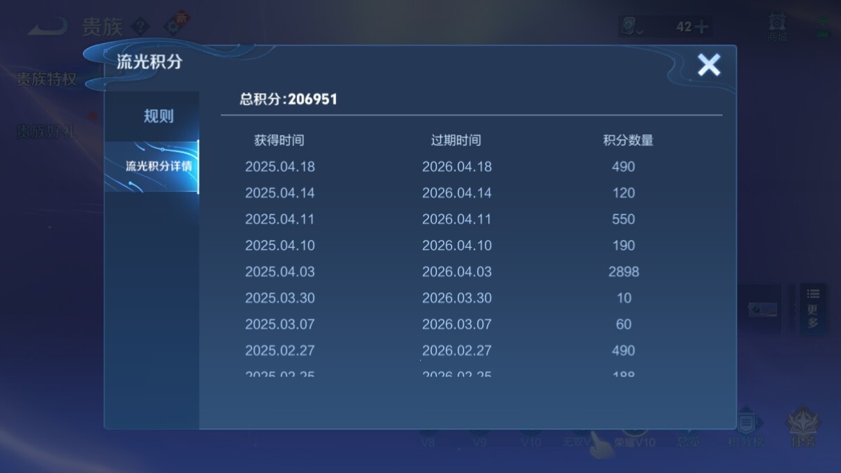 WZ033125259王者荣耀账号详情图32 WZ033125259王者荣耀账号详情图32