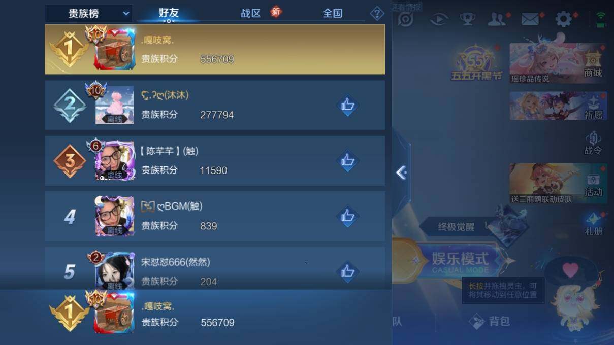 WZ033125259王者荣耀账号详情图33 WZ033125259王者荣耀账号详情图33