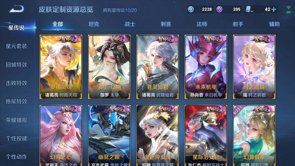 WZ033125259王者荣耀账号详情图34 WZ033125259王者荣耀账号详情图34