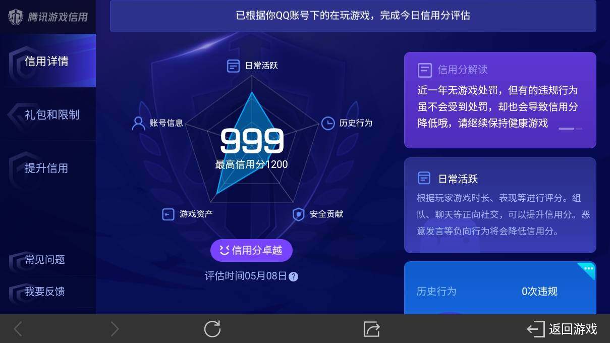 WZ033125259王者荣耀账号详情图39 WZ033125259王者荣耀账号详情图39