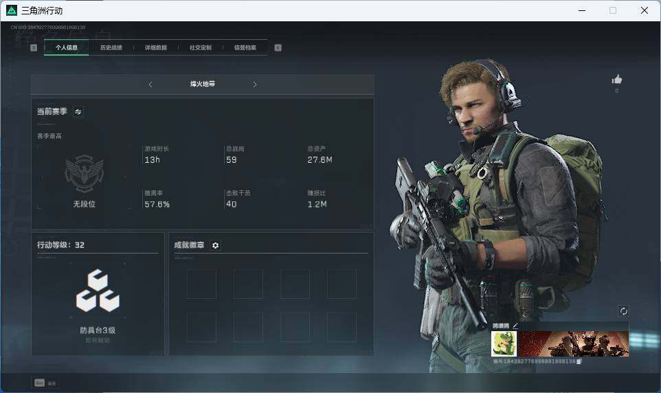 三角洲行动账号PC【SJ513】总资产(M)：27.6M/哈夫币(K)：1592K/哈夫币(K)：1592K/烽火地带等级：32_段位：无段位/SMG45冲锋枪-骑士