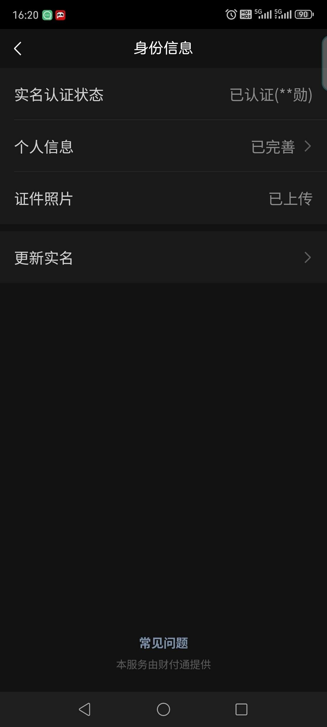 WZ033125267王者荣耀账号详情图6 WZ033125267王者荣耀账号详情图6