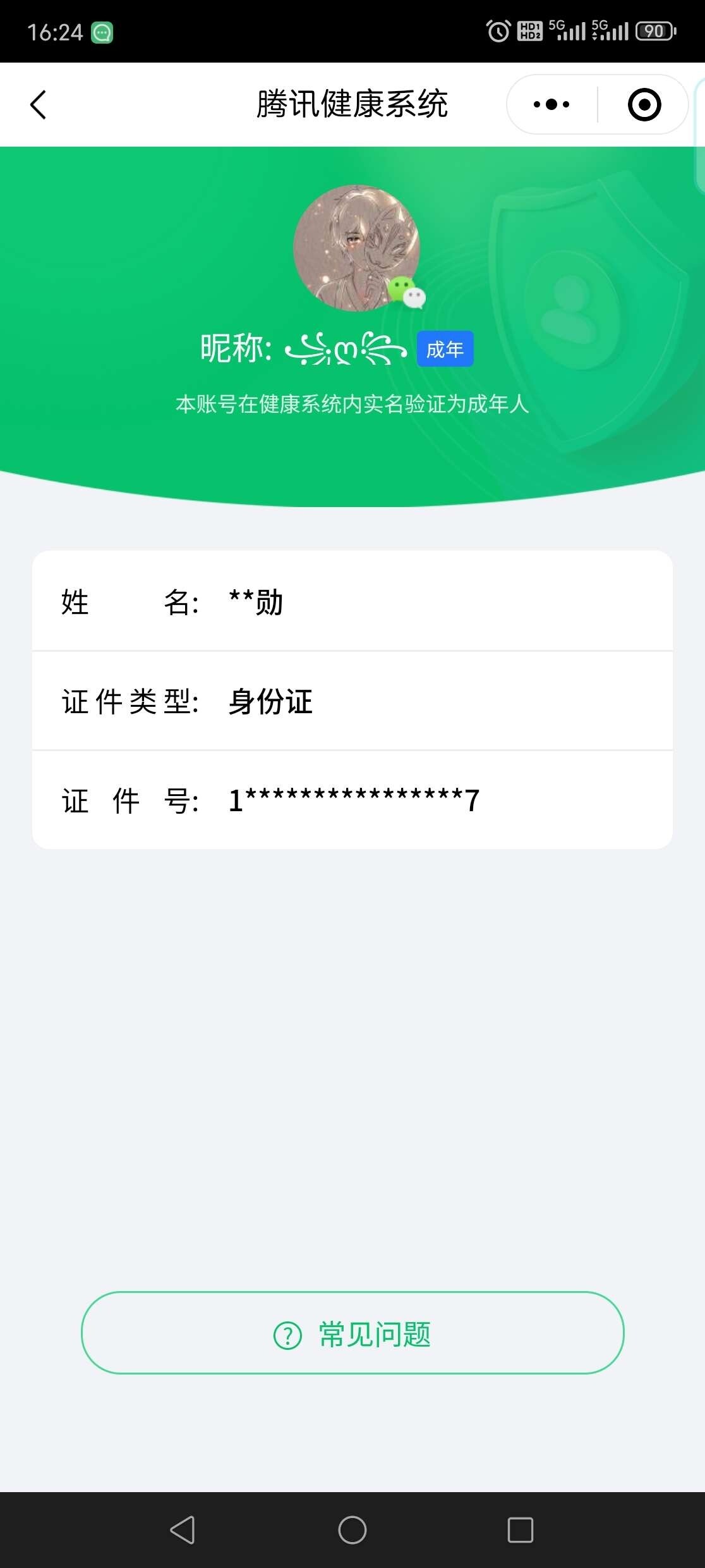 WZ033125267王者荣耀账号详情图7 WZ033125267王者荣耀账号详情图7