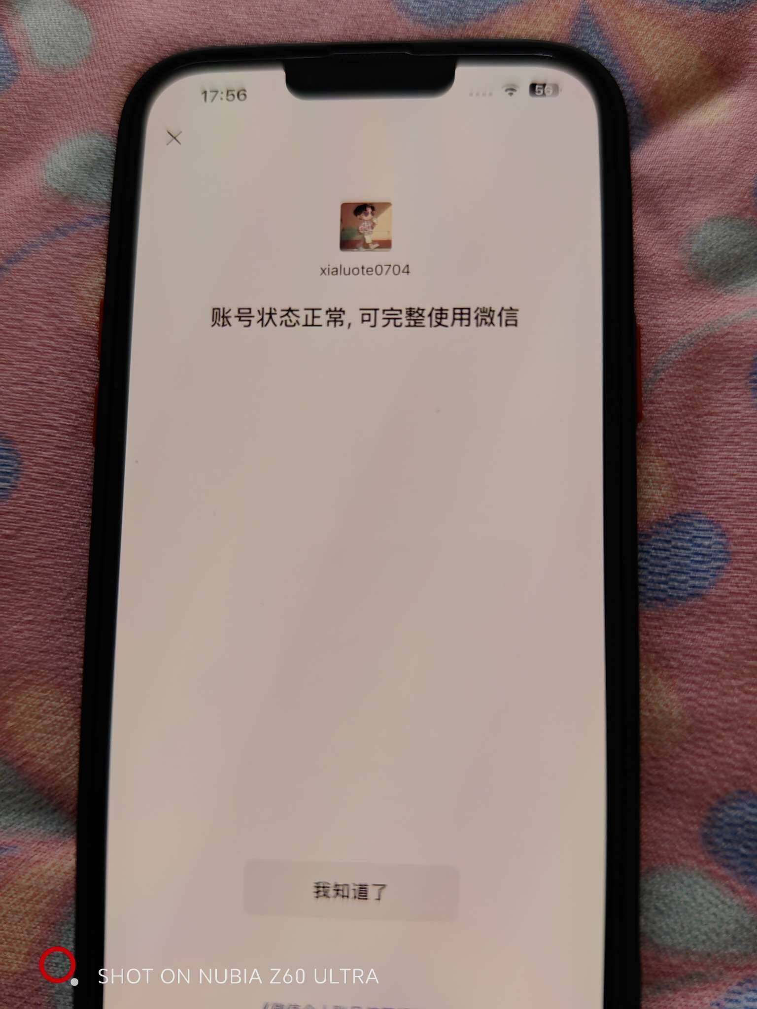 WZ033125267王者荣耀账号详情图8 WZ033125267王者荣耀账号详情图8