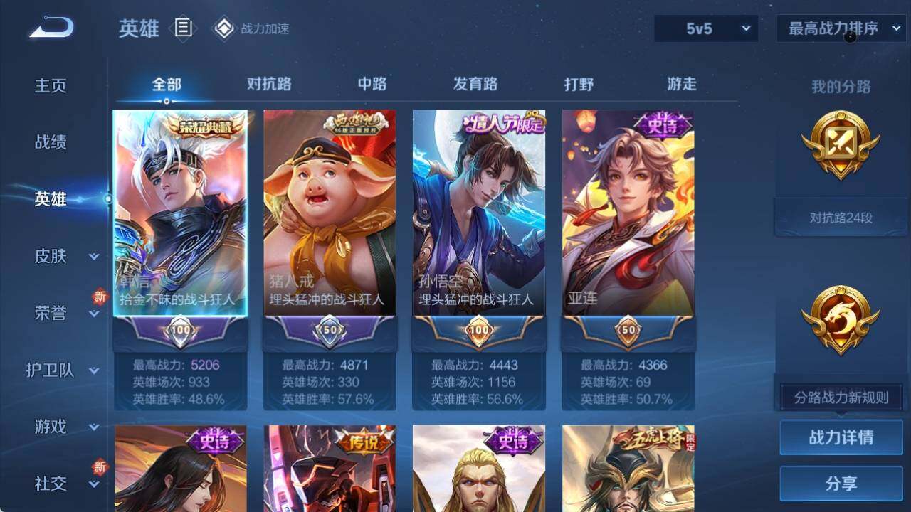 WZ033125267王者荣耀账号详情图10 WZ033125267王者荣耀账号详情图10