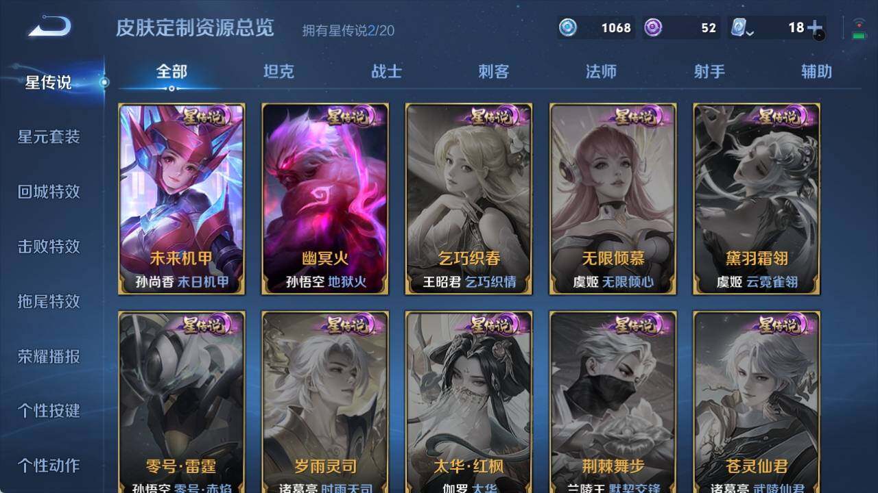 WZ033125267王者荣耀账号详情图13 WZ033125267王者荣耀账号详情图13
