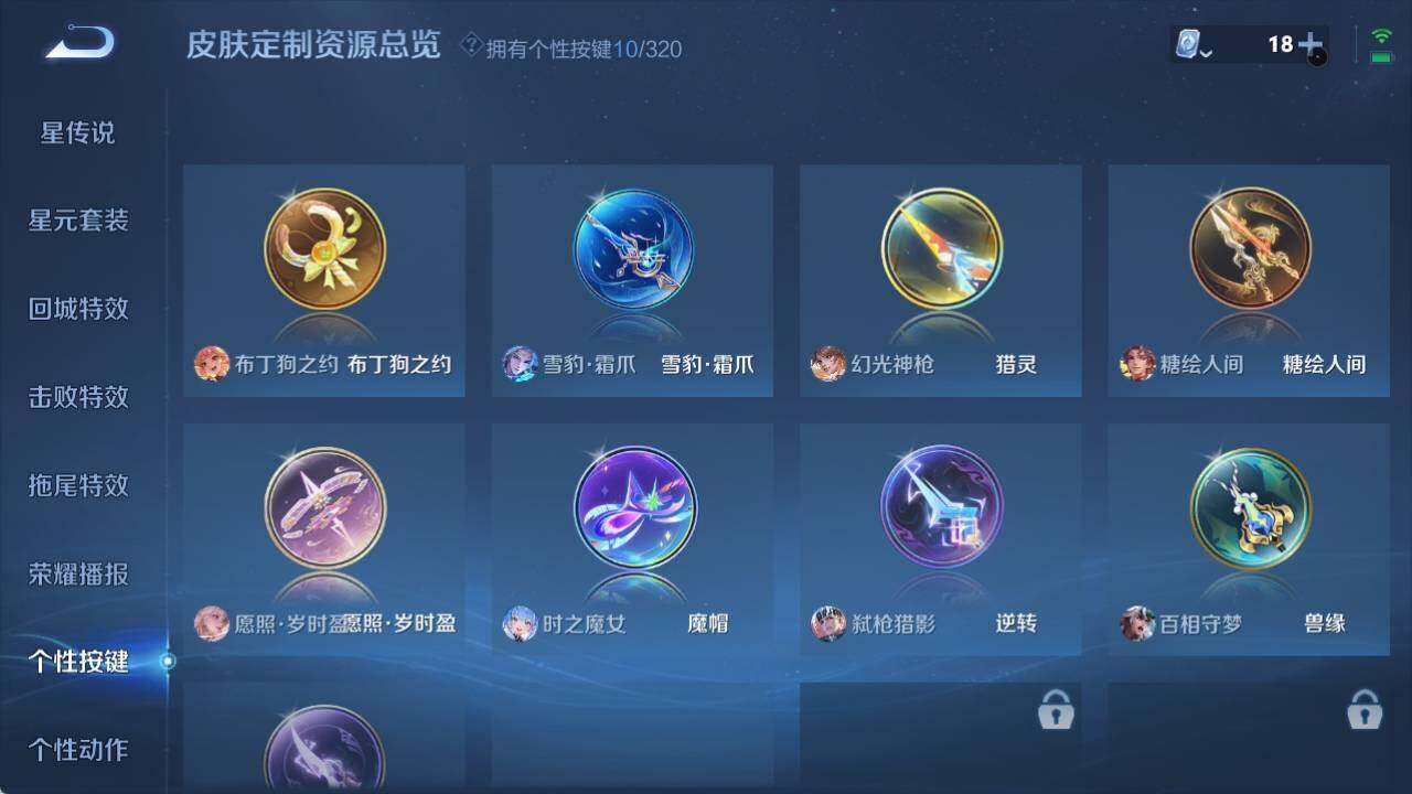 WZ033125267王者荣耀账号详情图14 WZ033125267王者荣耀账号详情图14