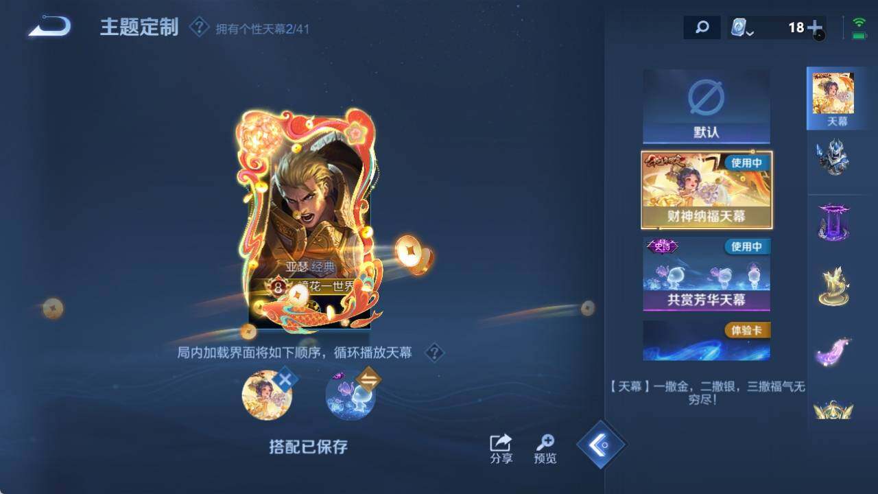 WZ033125267王者荣耀账号详情图15 WZ033125267王者荣耀账号详情图15