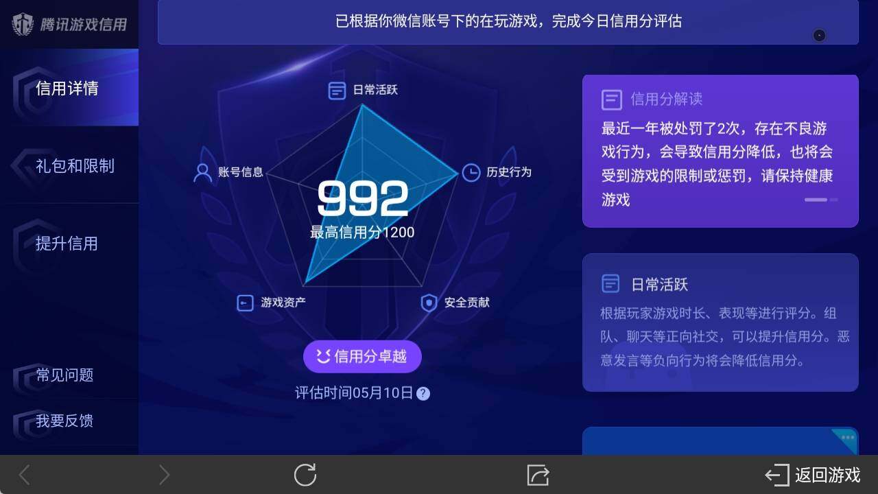 WZ033125267王者荣耀账号详情图18 WZ033125267王者荣耀账号详情图18