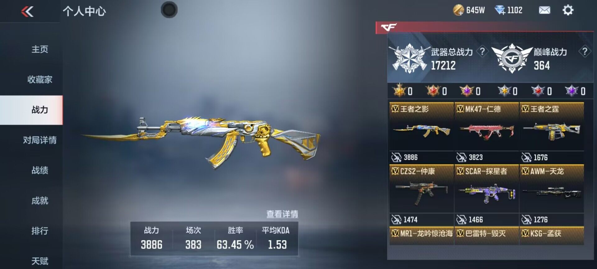 CFMEY325916枪战王者账号详情图4 CFMEY325916枪战王者账号详情图4