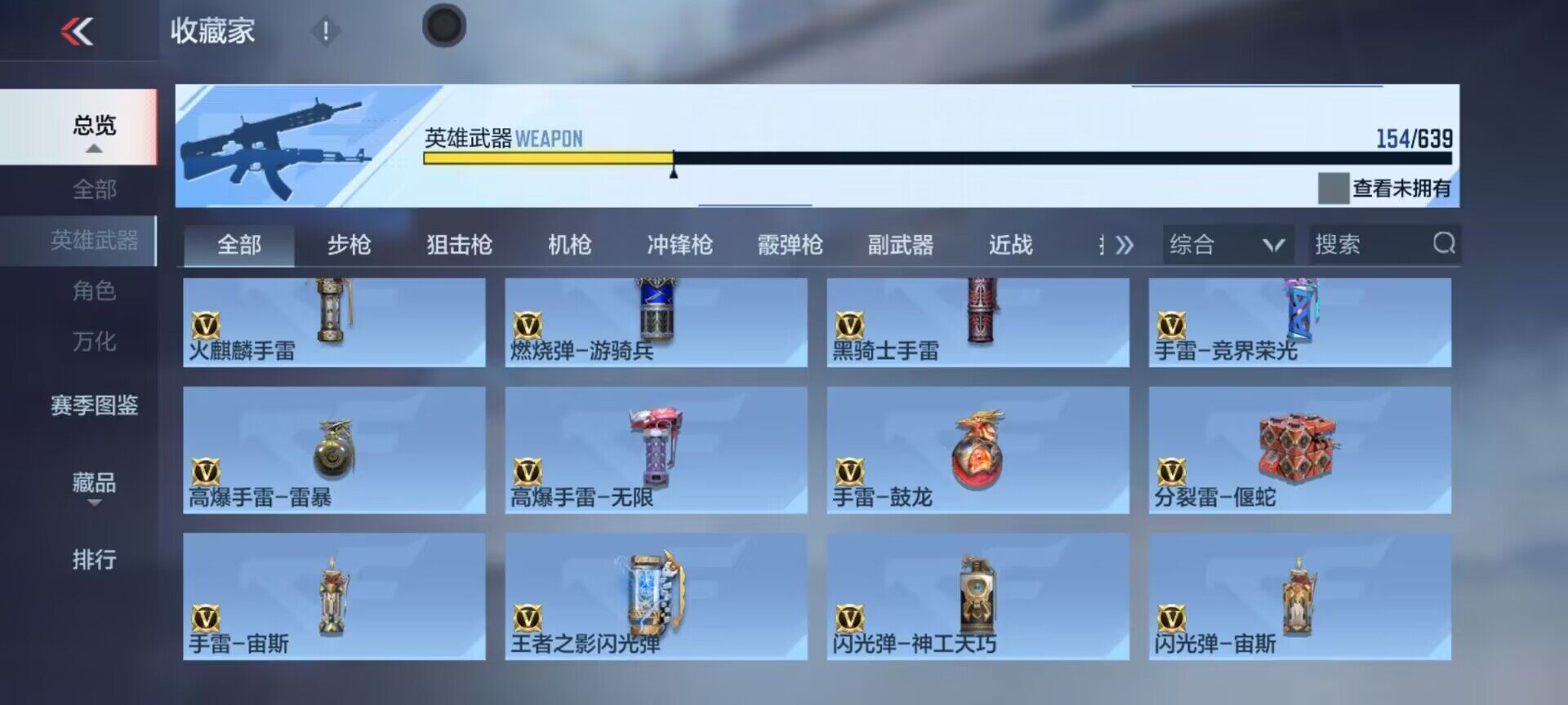 CFMEY325916枪战王者账号详情图9 CFMEY325916枪战王者账号详情图9