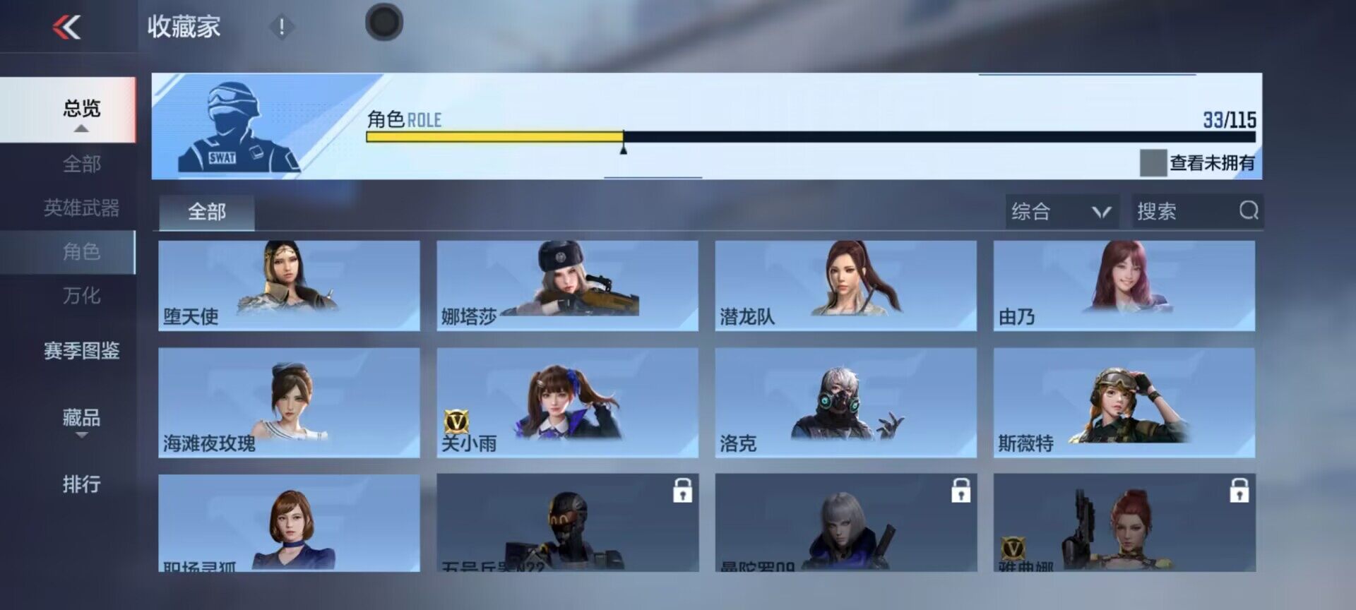 CFMEY325916枪战王者账号详情图11 CFMEY325916枪战王者账号详情图11