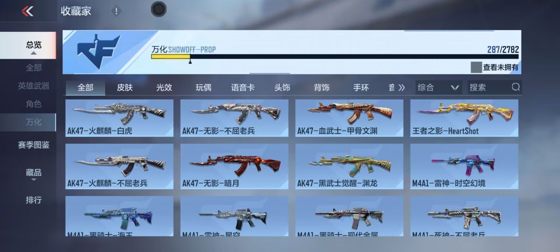 CFMEY325916枪战王者账号详情图16 CFMEY325916枪战王者账号详情图16