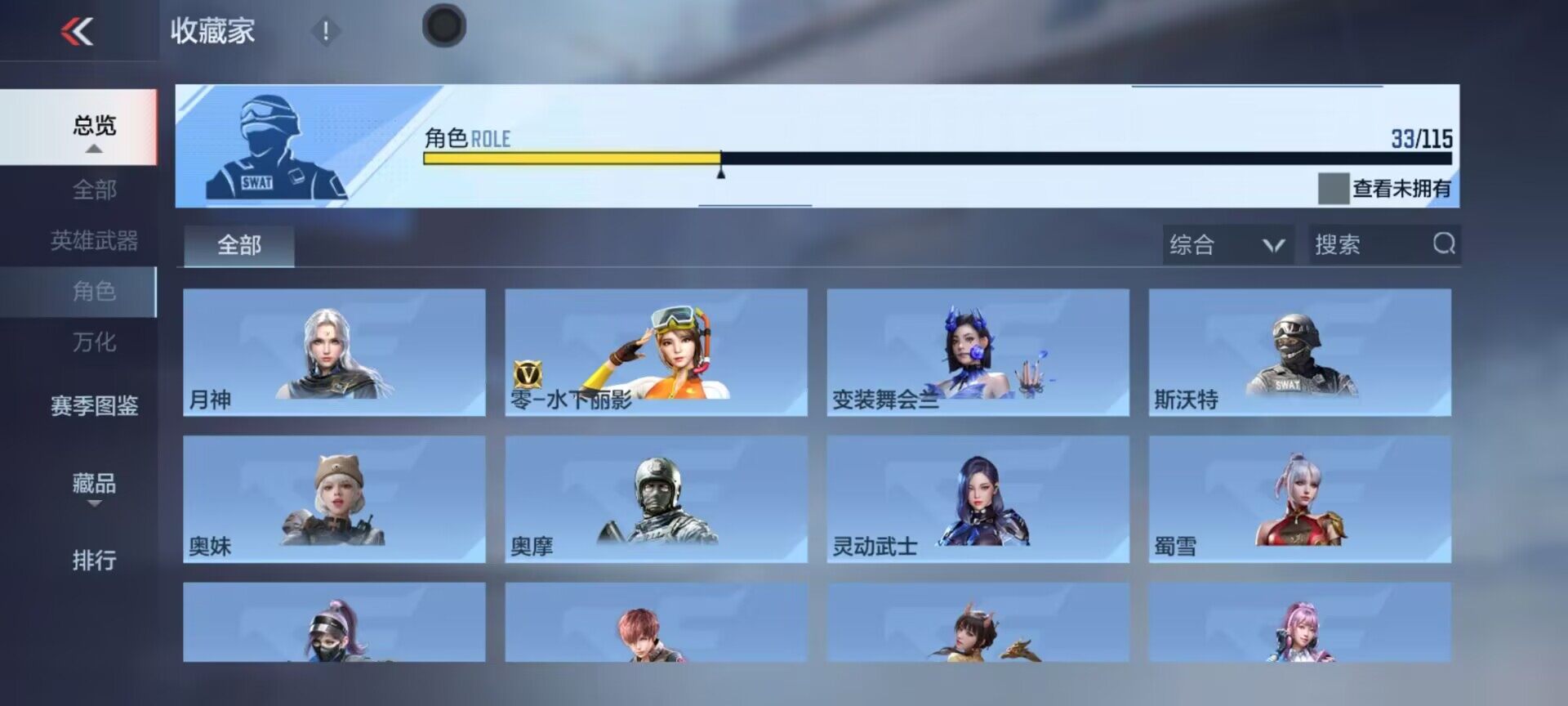 CFMEY325916枪战王者账号详情图17 CFMEY325916枪战王者账号详情图17