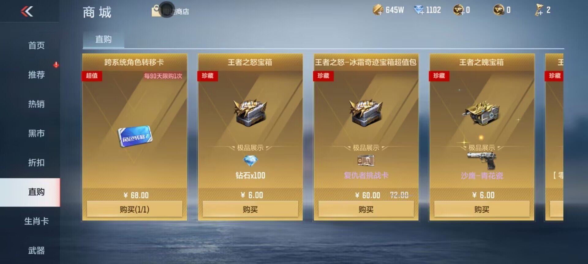 CFMEY325916枪战王者账号详情图7 CFMEY325916枪战王者账号详情图7