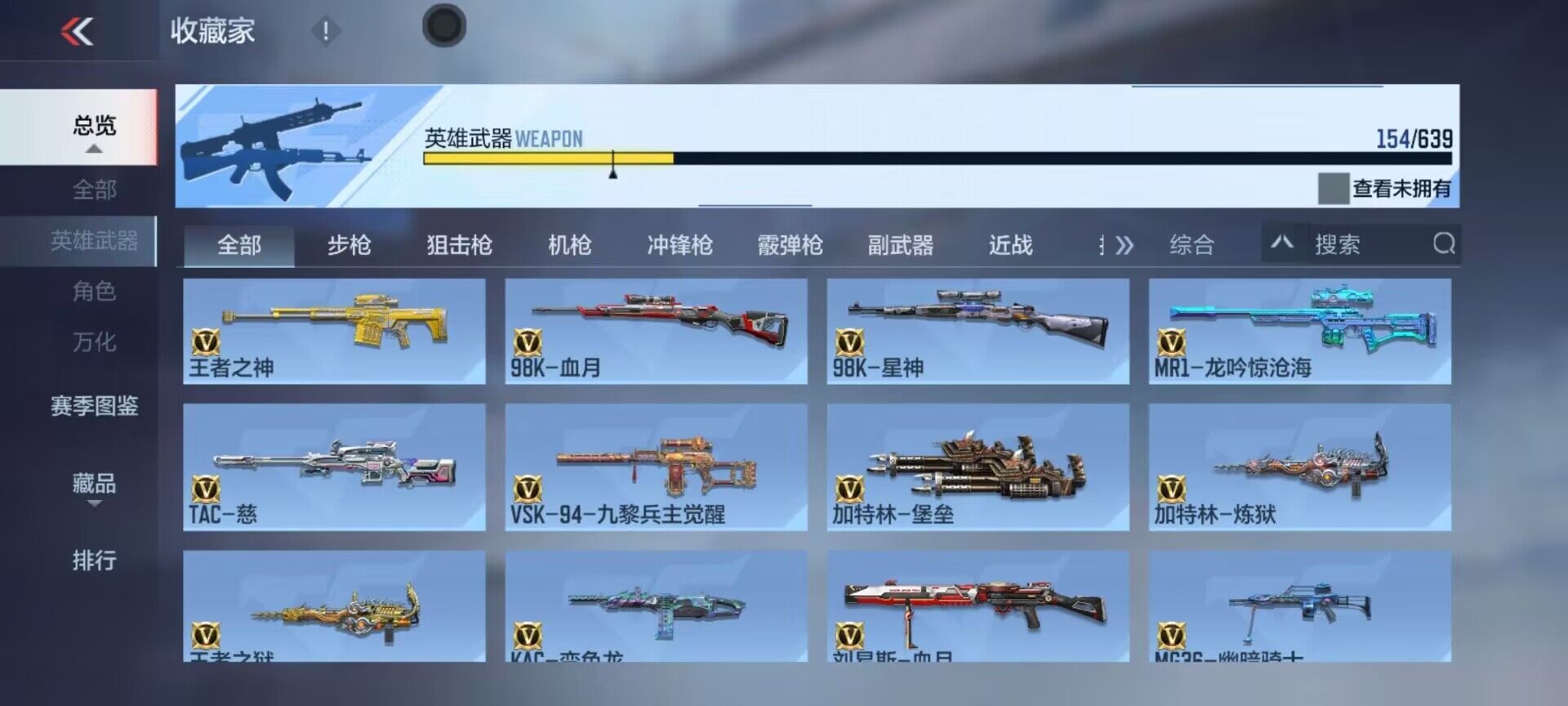 CFMEY325916枪战王者账号详情图20 CFMEY325916枪战王者账号详情图20