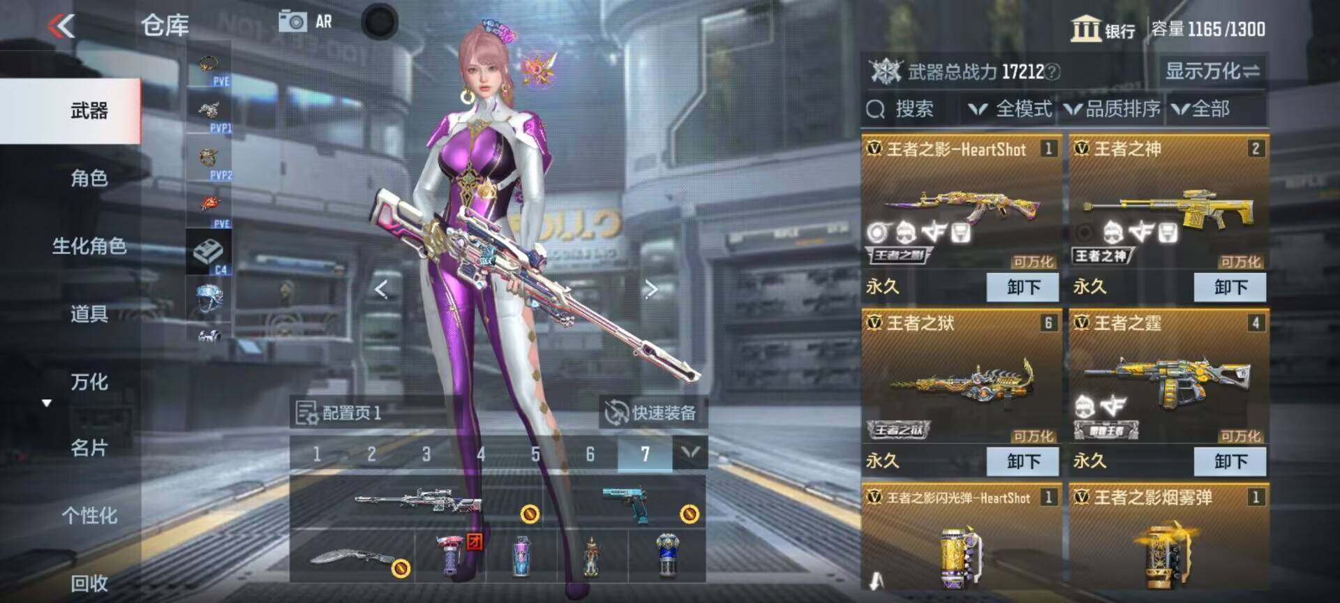 CFMEY325916枪战王者账号详情图6 CFMEY325916枪战王者账号详情图6