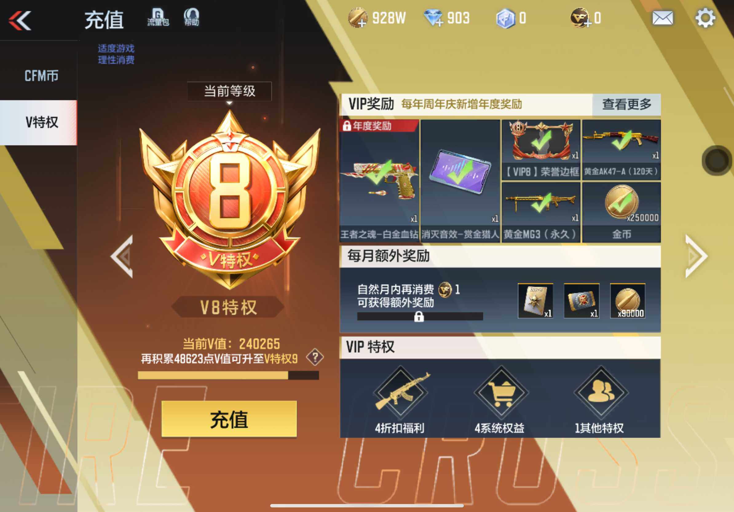 CFMXS36040枪战王者账号详情图5 CFMXS36040枪战王者账号详情图5