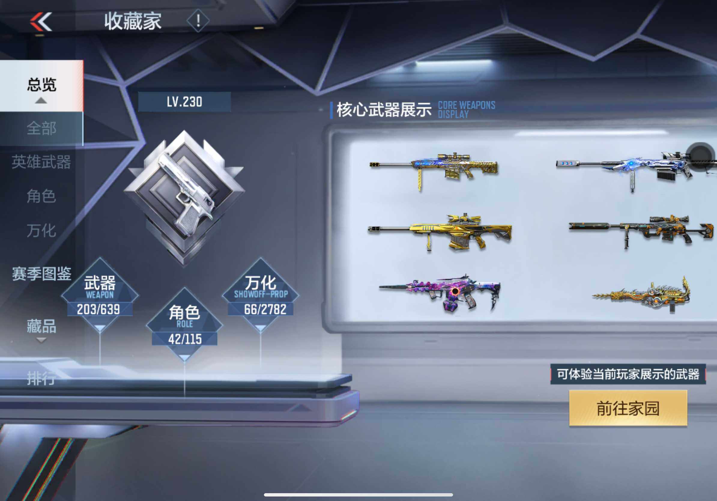 CFMXS36040枪战王者账号详情图8 CFMXS36040枪战王者账号详情图8