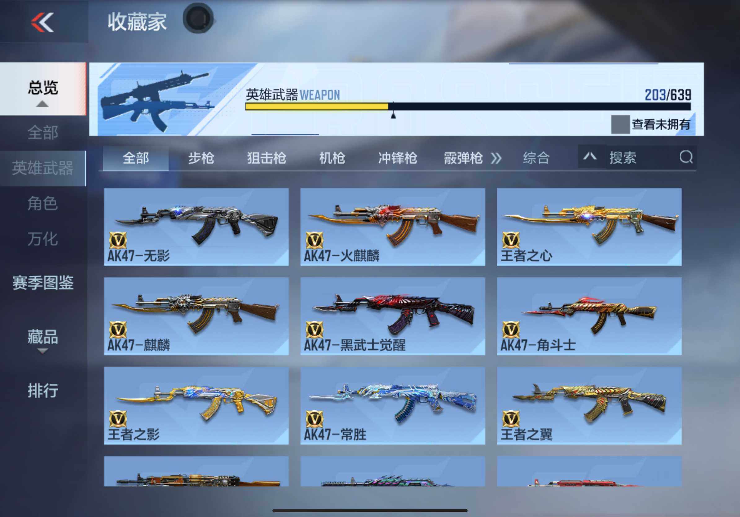 CFMXS36040枪战王者账号详情图9 CFMXS36040枪战王者账号详情图9