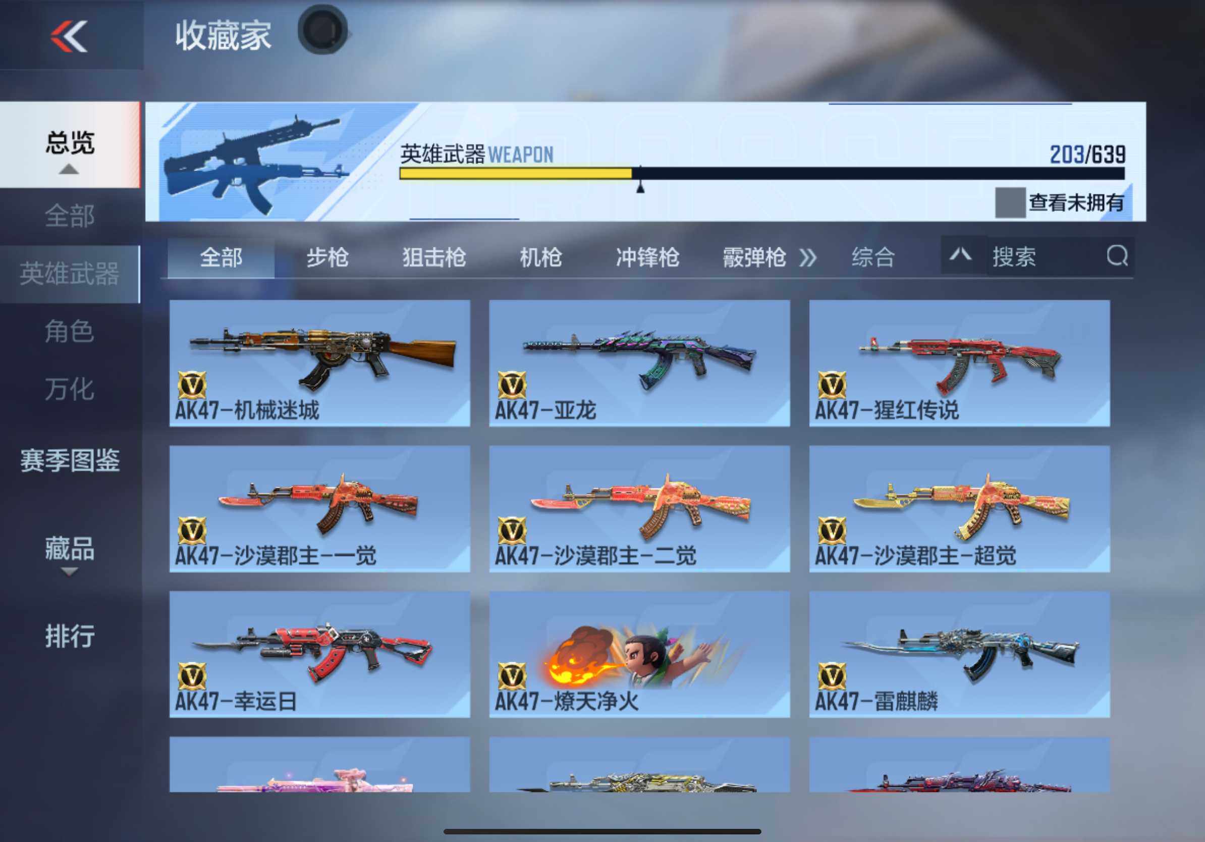 CFMXS36040枪战王者账号详情图10 CFMXS36040枪战王者账号详情图10