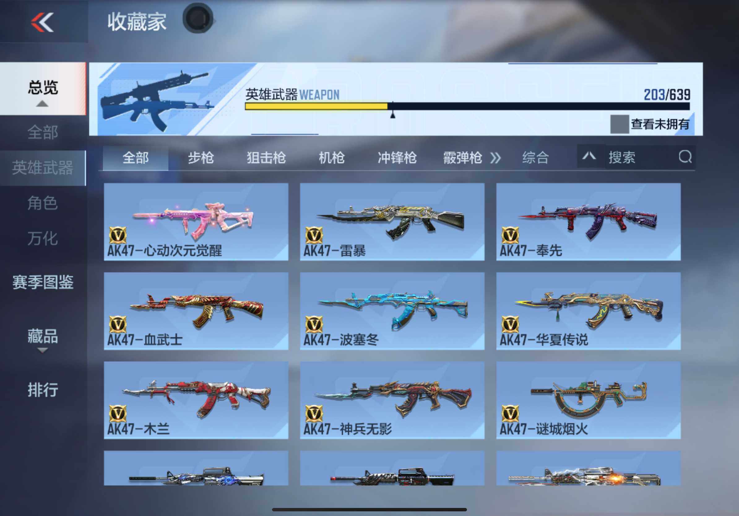 CFMXS36040枪战王者账号详情图11 CFMXS36040枪战王者账号详情图11