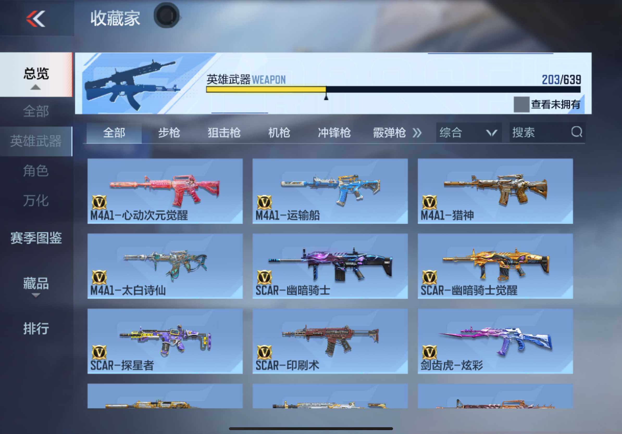 CFMXS36040枪战王者账号详情图13 CFMXS36040枪战王者账号详情图13