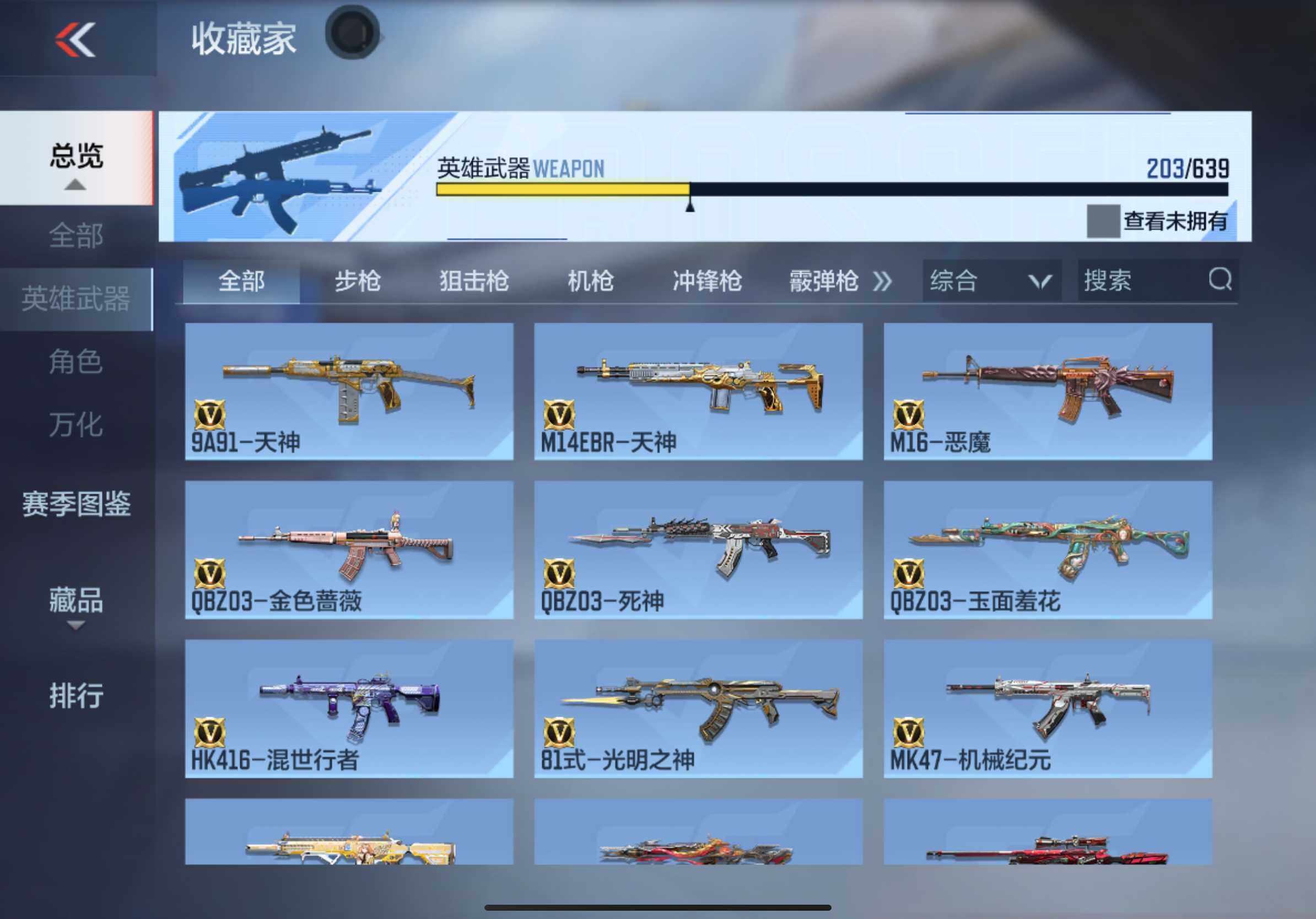 CFMXS36040枪战王者账号详情图14 CFMXS36040枪战王者账号详情图14