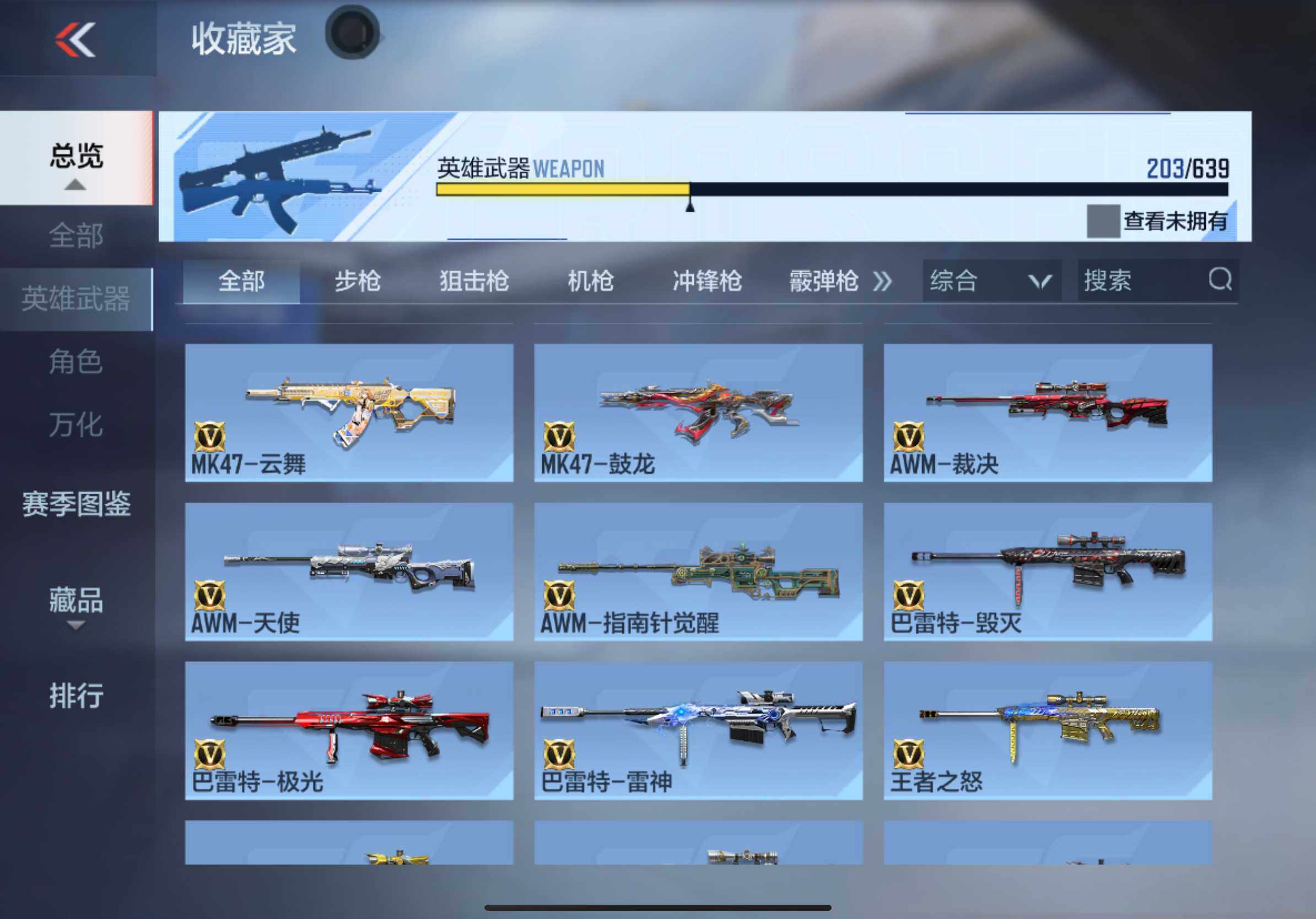 CFMXS36040枪战王者账号详情图15 CFMXS36040枪战王者账号详情图15